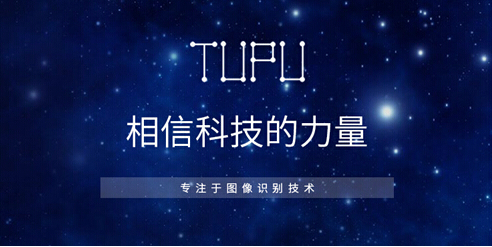 圖普科技