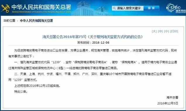 海關(guān)總署