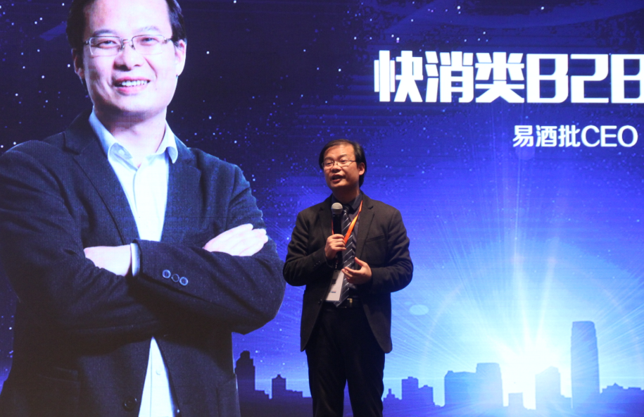 易酒批CEO王朝成：快消類B2B的盈利之道