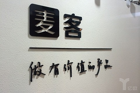 麥客