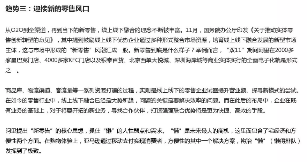 趨勢(shì)三