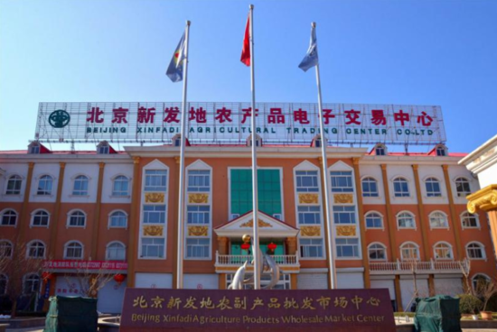 (圖片來自新發(fā)地官網(wǎng)截圖)