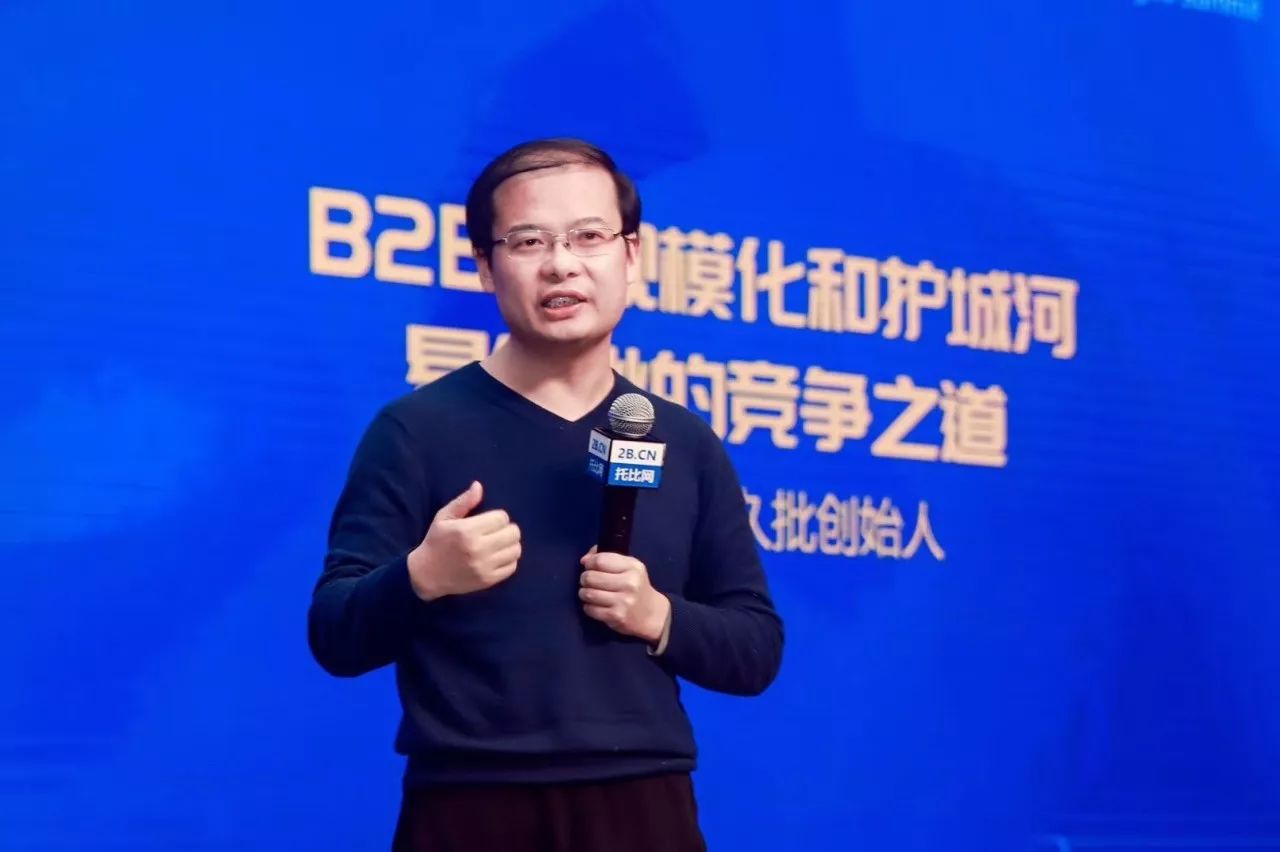 易久批王朝成：B2B的規(guī)?；妥o城河易久批的競爭之