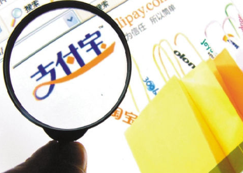 支付寶上市是必然的 正式上市尚需時(shí)間
