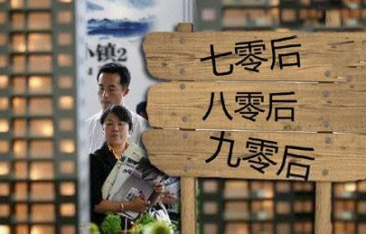 王煜全：聽90后忽悠，挺70后、60后門實(shí)干