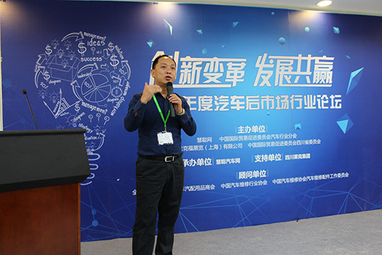 慧聰網(wǎng)汽車產(chǎn)業(yè)電子商務(wù)公司總經(jīng)理陳朝軍臺(tái)上分享