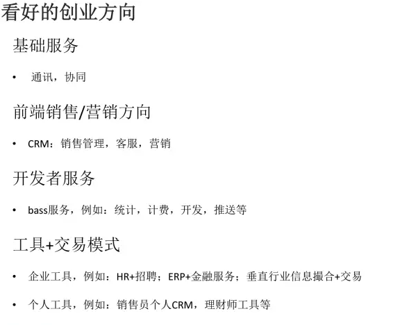 北極光-企業(yè)級服務(wù)