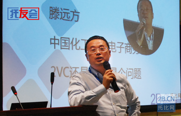 滕遠方:資本冬天傳統(tǒng)B類企業(yè)何去何從？