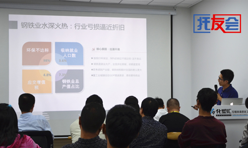 王招華：鋼鐵電商發(fā)展趨勢(shì)以對(duì)大宗B2B的展望