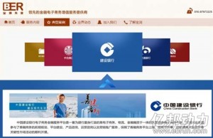 
建行電商背后推手曝光 寶潤(rùn)興業(yè)上線平臺(tái)