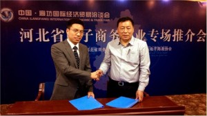 
慧聰網(wǎng)與河北電子商務協(xié)會簽署戰(zhàn)略合作協(xié)議