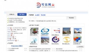 國內(nèi)B2B平臺(tái)“可比網(wǎng)”獲首輪300萬美元融資