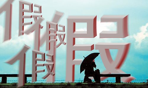 全國打假辦明年瞄準(zhǔn)互聯(lián)網(wǎng) 電商成重點關(guān)注對象