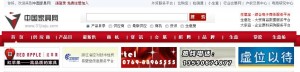 
生意寶進(jìn)軍家具B2B行業(yè) 中國(guó)家具網(wǎng)上線