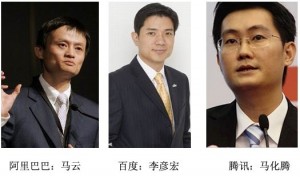 
IT峰會(huì)三巨頭互侃：阿里金融讓銀行緊張