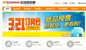 
全球速賣(mài)通轉(zhuǎn)型國(guó)際購(gòu)物平臺(tái)