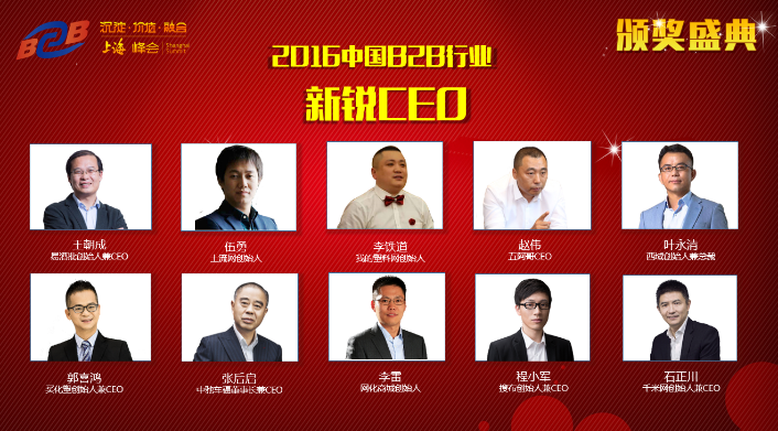 新銳CEO