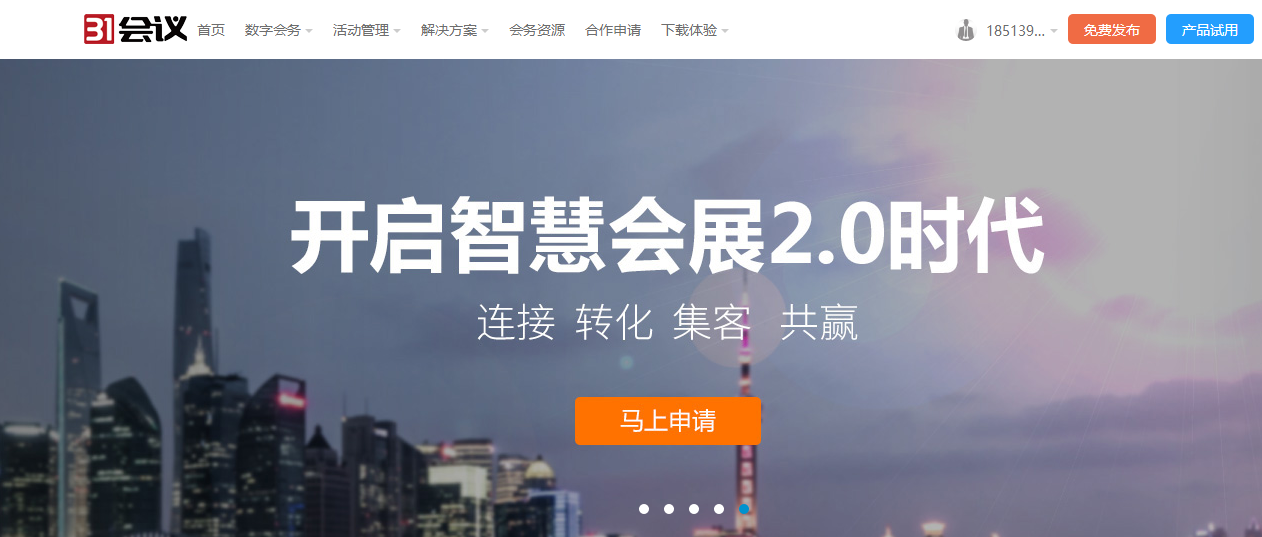 31會(huì)議