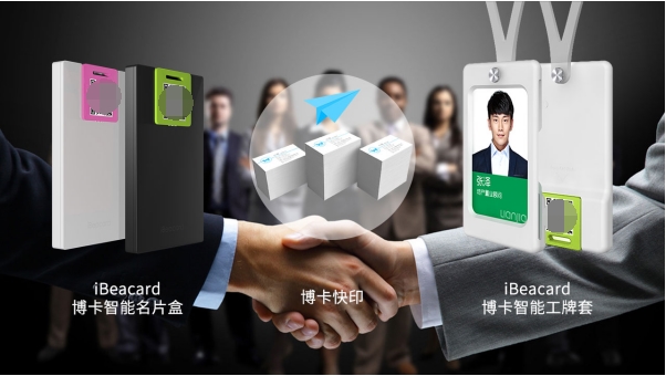 線下名片到線上名片的交接服務(wù)，從線上名片尋求商務(wù)社交市場(chǎng)的擴(kuò)展