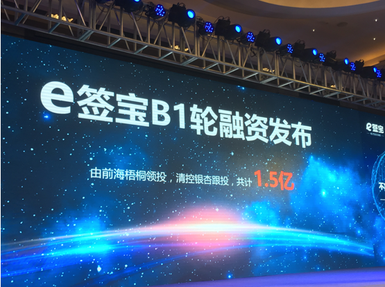 e簽寶融資