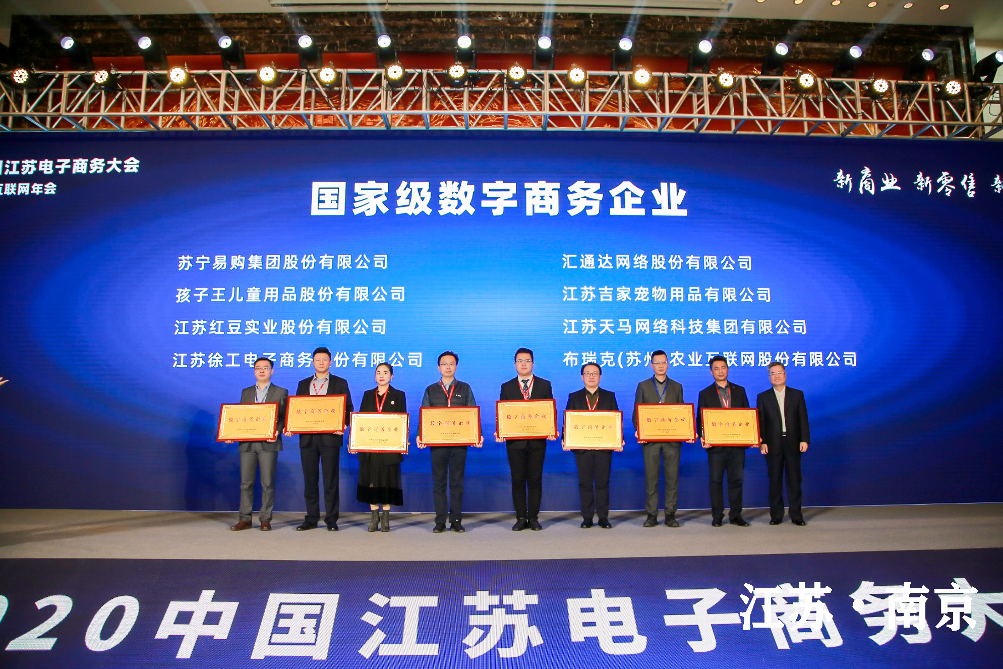 國家級數(shù)字企業(yè).jpg