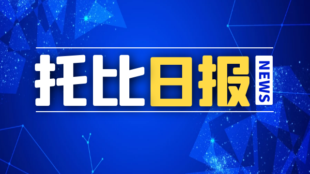 托比產(chǎn)業(yè)資訊（20210115）：阿里巴巴國際站發(fā)布2020年全年年報；蘇寧易購入股“右來了”