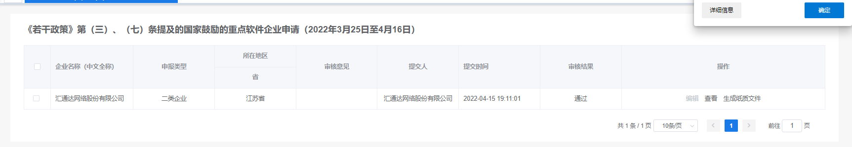 匯通達(dá)1.png