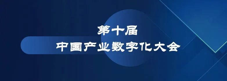 大會(huì)圖片.png