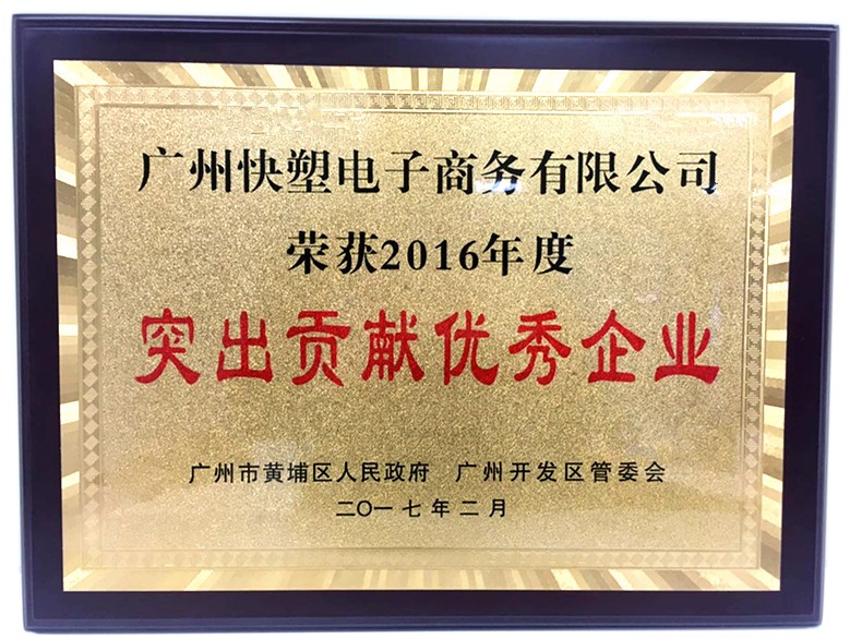 快塑網(wǎng).jpg