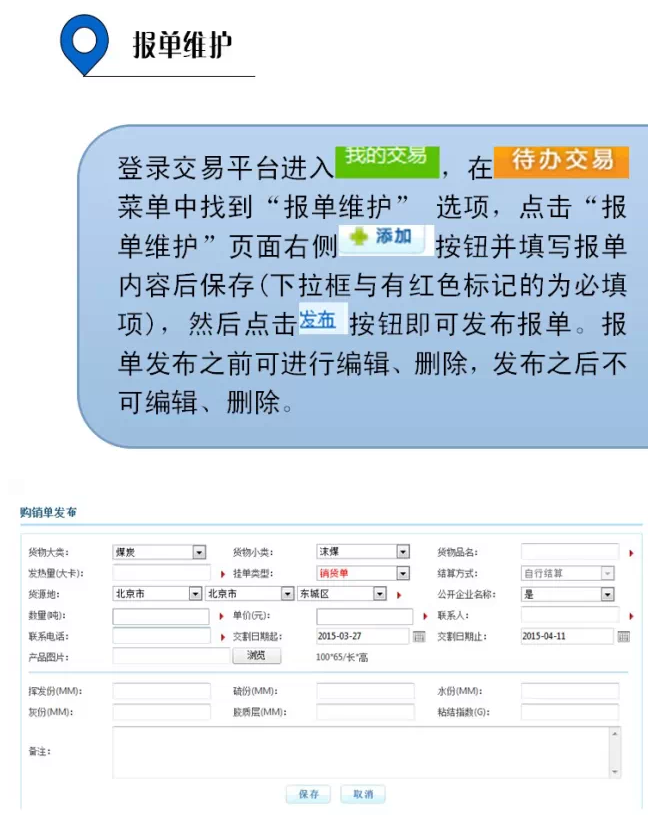 b2b網(wǎng)站交易流程