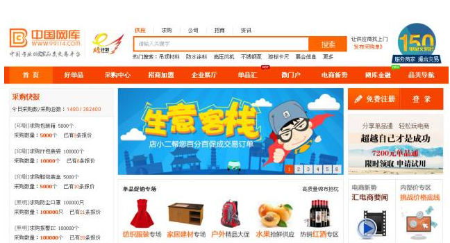 B2B行業(yè)網(wǎng)站如何設計