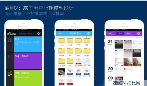 聽騰訊產(chǎn)品經(jīng)理從 12306 和 “寫簡歷” 這些事聊聊用戶體驗