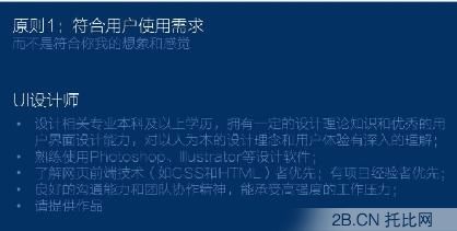 聽騰訊產(chǎn)品經(jīng)理從 12306 和 “寫簡歷” 這些事聊聊用戶體驗