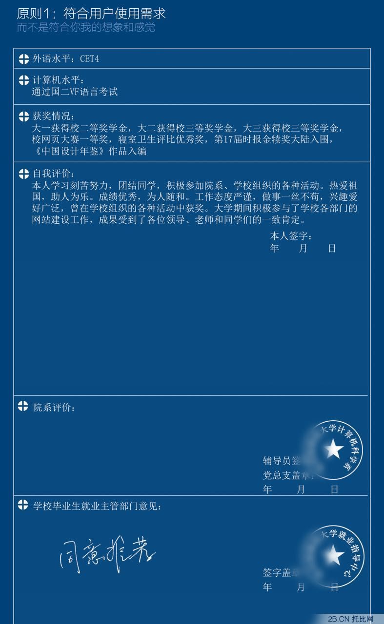 聽騰訊產(chǎn)品經(jīng)理從 12306 和 “寫簡歷” 這些事聊聊用戶體驗