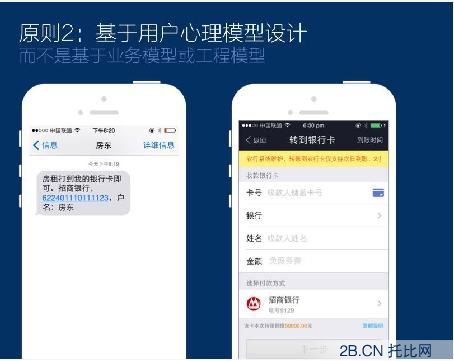 聽騰訊產(chǎn)品經(jīng)理從 12306 和 “寫簡歷” 這些事聊聊用戶體驗