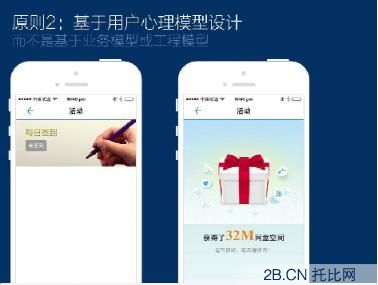 聽騰訊產(chǎn)品經(jīng)理從 12306 和 “寫簡歷” 這些事聊聊用戶體驗