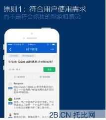 聽騰訊產(chǎn)品經(jīng)理從 12306 和 “寫簡歷” 這些事聊聊用戶體驗