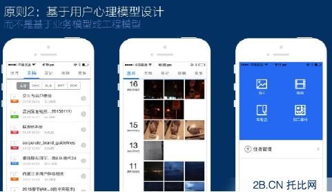 聽騰訊產(chǎn)品經(jīng)理從 12306 和 “寫簡歷” 這些事聊聊用戶體驗