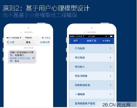 聽騰訊產(chǎn)品經(jīng)理從 12306 和 “寫簡歷” 這些事聊聊用戶體驗