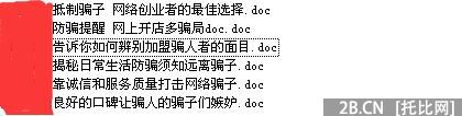 發(fā)軟文打擊負面