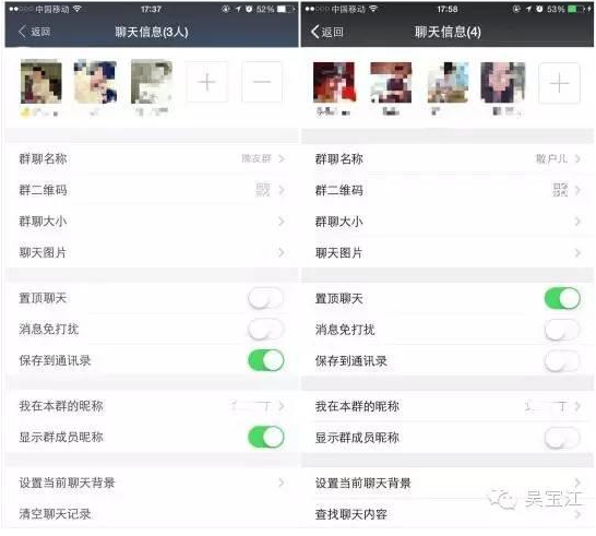 支付寶群和微信群聊天信息界面