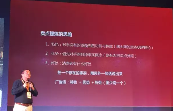 聽張有為說：在B2B平臺上如何做生意？