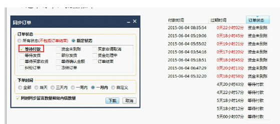 發(fā)貨流程