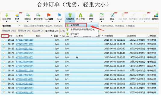 發(fā)貨流程