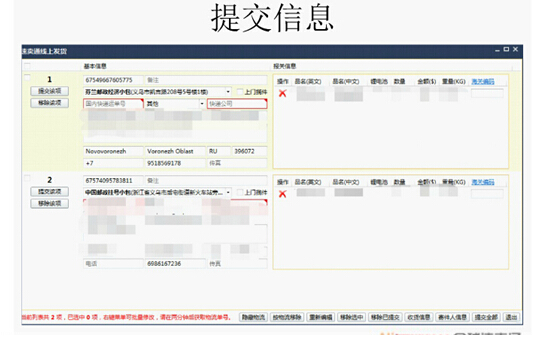 發(fā)貨流程