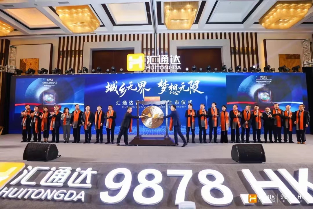 中金公司發(fā)布匯通達(dá)研報(bào)，給予跑贏行業(yè)評(píng)級(jí)，目標(biāo)價(jià)高達(dá)63.80港元