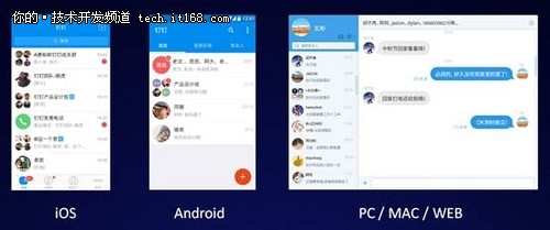 阿里巴巴低調(diào)推出中小企業(yè)移動社交應用“釘釘”