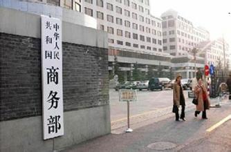 商務部2015-2016年度電子商務示范企業(yè)公示