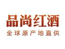 品尚紅酒顛覆傳統營銷 零利潤發(fā)力B2B市場