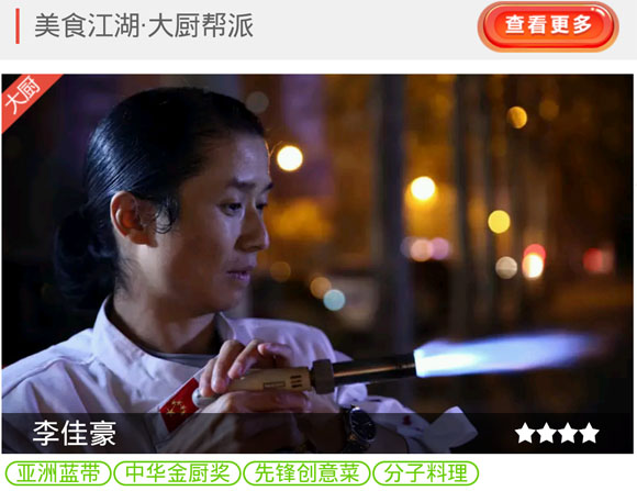 美食江湖內(nèi)圖最終